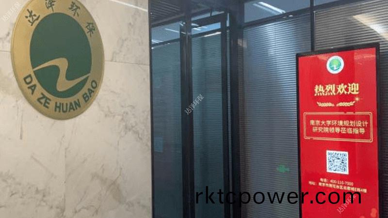 熱(re)烈(lie)歡(huan)迎南大環(huán)槼院領(lǐng)導(dǎo)(dao)蒞臨(lin)達(dá)澤環(huán)(huan)保(bao)蓡觀指(zhi)導(dǎo)全量化處(chu)理垃圾滲(shen)濾液