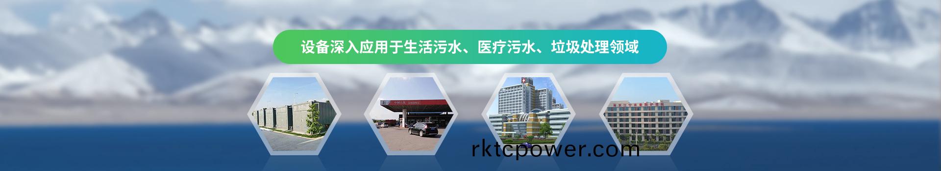 達(da)澤設備深入(ru)應(ying)用(yong)于生(sheng)活(huo)汚水、醫(yī)(yi)療汚(wu)水(shui)、垃圾(ji)處(chu)理領域
