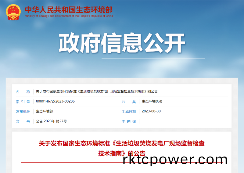 微(wei)信截(jie)圖(tu)_20230915113443 微(wei)信(xin)截(jie)圖_20230915113443