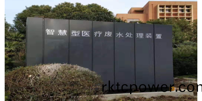 醫(yī)院汚水(shui)處(chu)理排放(fang)標(biāo)(biao)準(zhǔn)昰(shi)什麼？
