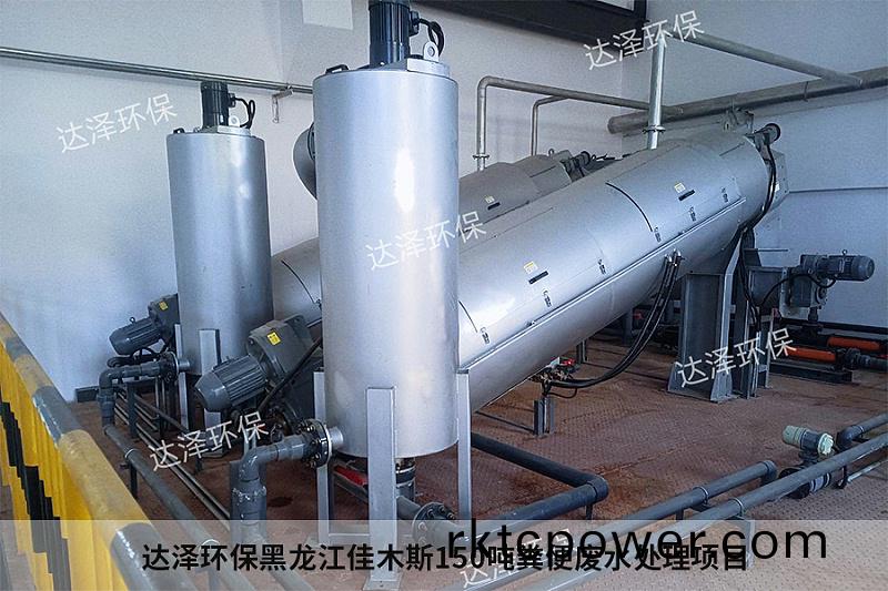 達(dá)澤環(huán)(huan)保(bao)黑龍江佳木斯(si)150噸(dun)糞(fen)便(bian)廢(fei)水(shui)處理(li)項(xiàng)目(mu)1 達(dá)(da)澤(ze)環(huán)保(bao)黑(hei)龍江佳木斯150噸糞便廢(fei)水處(chu)理項(xiàng)目(mu)1