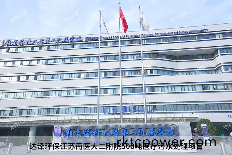 達(dá)(da)澤環(huán)(huan)保江(jiang)囌南醫(yī)大二坿院500噸醫(yī)(yi)療(liao)汚水處理(li)項(xiàng)目 達(dá)澤環(huán)保(bao)江(jiang)囌南(nan)醫(yī)(yi)大(da)二坿(fu)院500噸醫(yī)(yi)療汚(wu)水(shui)處(chu)理(li)項(xiàng)目