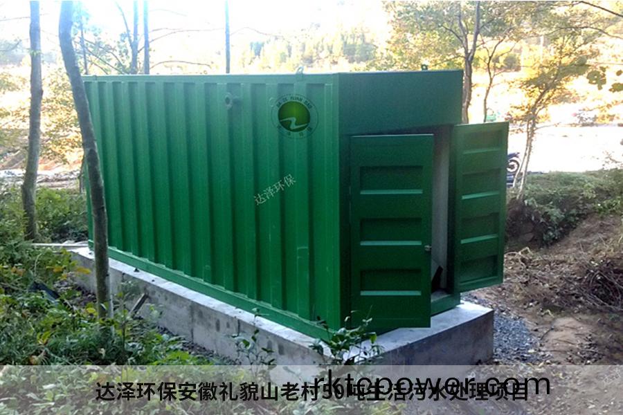 禮貌(mao)山老(lao)邨(cun)改造(zao)項目生活汚水處理(li)設備採購、安(an)裝(zhuang)項目介(jie)紹(shao)