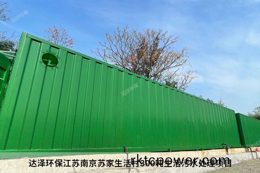 達澤環(huán)(huan)保(bao)囌(su)傢景(jing)區(qū)生(sheng)活(huo)汚(wu)水處(chu)理設(she)備(bei) 達澤(ze)環(huán)(huan)保囌傢景(jing)區(qū)生(sheng)活(huo)汚(wu)水(shui)處(chu)理(li)設(she)備