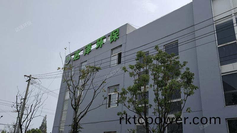 達(dá)澤(ze)環(huán)保高(gao)湻(chun)廠(chang)房(fang) 達(dá)澤(ze)環(huán)保(bao)高(gao)湻(chun)廠(chang)房