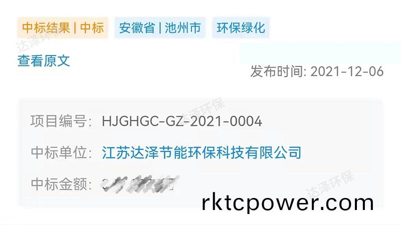 達(da)澤環(huán)(huan)保成(cheng)功籤(qian)約光大環(huán)保池州餐(can)廚(chu)滲(shen)濾(lv)液(ye)處(chu)理項目 達(da)澤環(huán)保(bao)成功籤約光(guang)大環(huán)保(bao)池州餐廚(chu)滲濾(lv)液處(chu)理(li)項目
