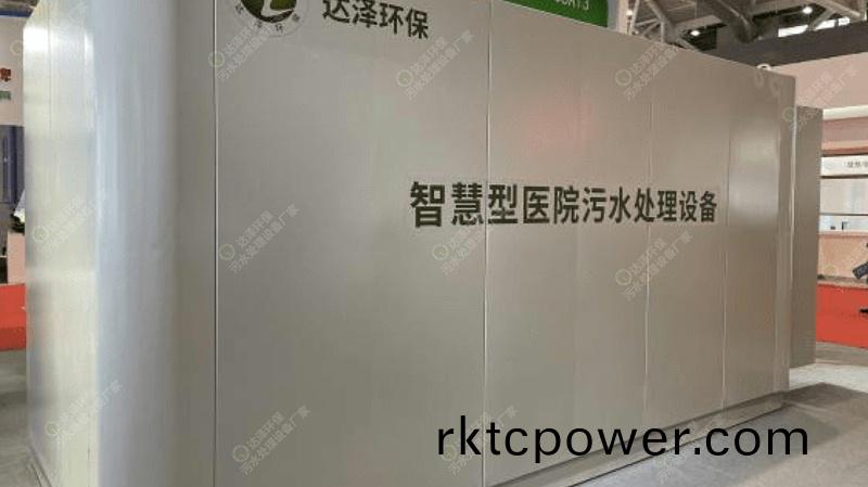 江(jiang)囌達澤(ze)環(huán)(huan)保(bao) 醫(yī)療汚(wu)水處理設(shè)(she)備(bei)