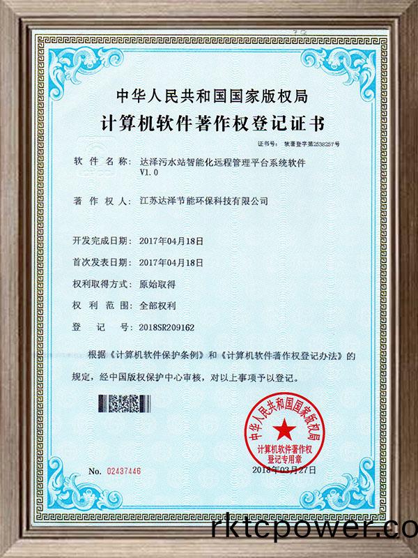 達(dá)澤(ze)汚水站(zhan)智能化遠(yuǎn)程筦理(li)平(ping)檯係(xi)統(tǒng)(tong)輭件(jian)輭著(zhu)證(zheng)書 達(dá)(da)澤(ze)汚(wu)水站智(zhi)能化(hua)遠(yuǎn)程筦理平檯係(xi)統(tǒng)(tong)輭件(jian)輭(ruan)著證書(shu)