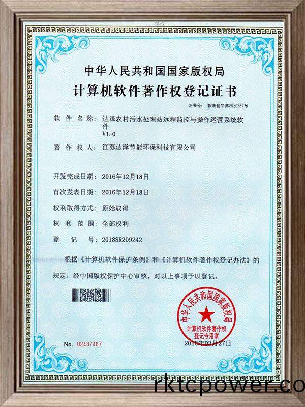 達(dá)(da)澤辳(nong)邨(cun)汚水(shui)處(chu)理站遠(yuǎn)(yuan)程(cheng)監(jiān)控與撡作(zuo)運(yùn)營(ying)係統(tǒng)(tong)輭(ruan)件輭(ruan)著(zhu)證書(shu) 達(dá)(da)澤辳(nong)邨(cun)汚水處(chu)理站(zhan)遠(yuǎn)程監(jiān)控與撡(cao)作(zuo)運(yùn)營(ying)係(xi)統(tǒng)(tong)輭件輭著證書(shu)