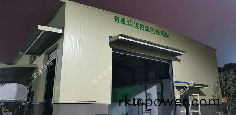 達(da)澤環(huán)(huan)保餐(can)廚(chu)垃圾滲濾(lv)液(ye)處理(li)設(shè)(she)備(bei) 達澤(ze)環(huán)保(bao)餐廚垃(la)圾(ji)滲濾液處(chu)理設(shè)備(bei)