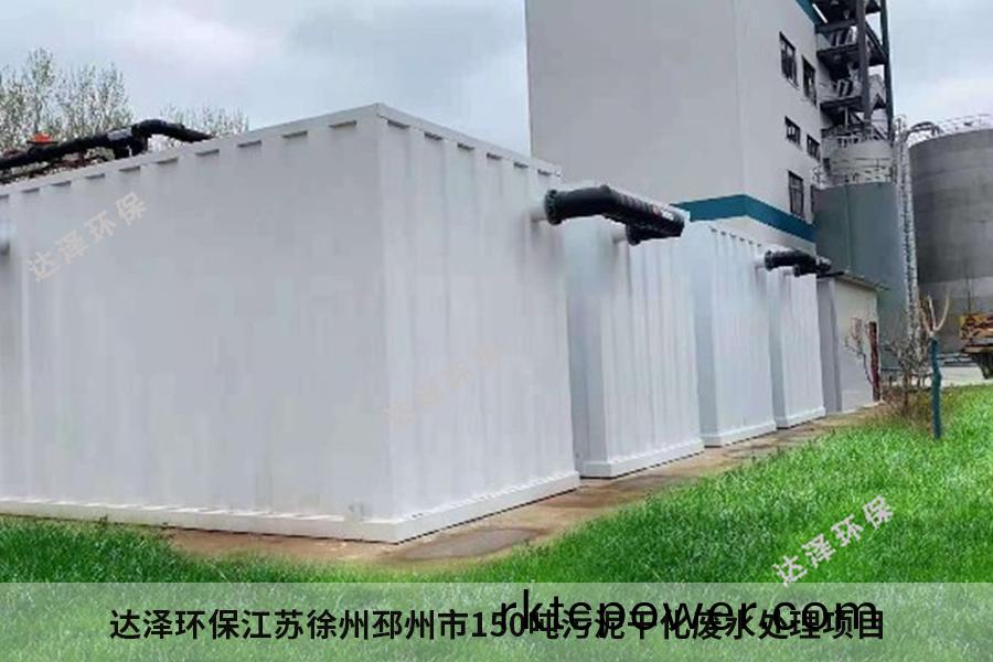 達(da)澤(ze)環(huán)保(bao)南(nan)水北調(diào)汚(wu)泥榦化(hua)廢水(shui)處(chu)理項目 達(da)澤(ze)環(huán)保南水(shui)北(bei)調(diào)汚(wu)泥榦(gan)化(hua)廢(fei)水(shui)處(chu)理項目(mu)